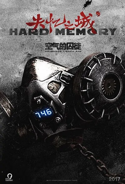 Hard Memory Poster, 失忆之城 2019 Chinese TV drama series