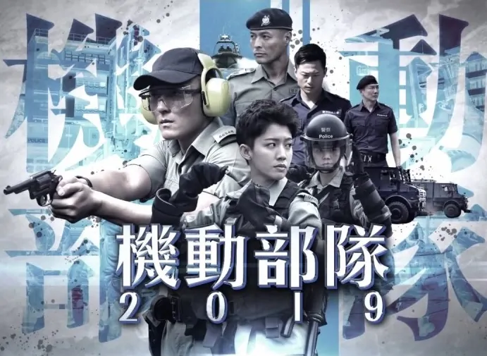 PTU 2019 Poster, 2019 Chinese TV drama series
