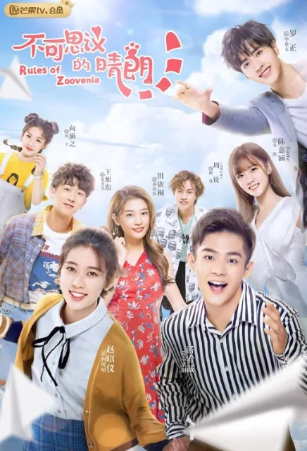Rules of Zoovenia Poster, 不可思议的晴朗 2019 Chinese TV drama series