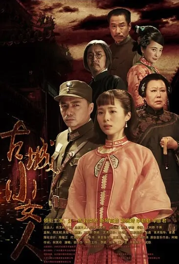 The Ancient City of Little Woman Poster, 古城小女人 2019 Chinese TV drama series