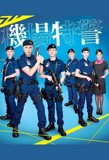 Airport Strikers Poster, 2020 Chinese TV drama series