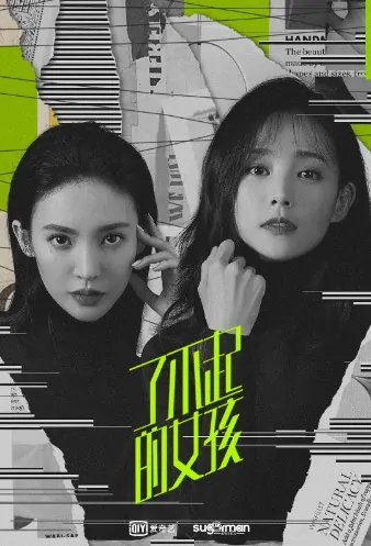 Dear Missy Poster, 了不起的女孩 2020 Chinese TV drama series