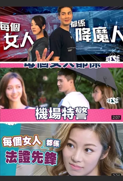 Every Woman Is Poster, 每個女人都係 2020 Chinese TV drama series, Hong Kong TVB drama