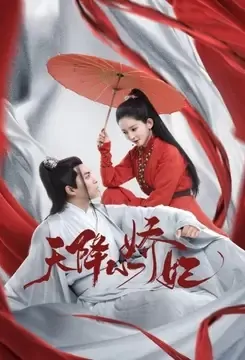 Little Spoiled Princess Falls from the Sky Poster, 天降小娇妃 2020 Chinese TV drama series
