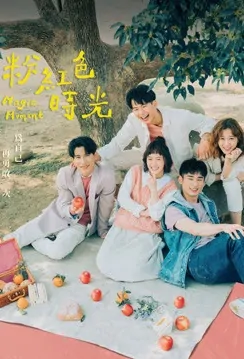 Magic Moment Poster, 粉紅色時光 2020 Taiwan TV drama series