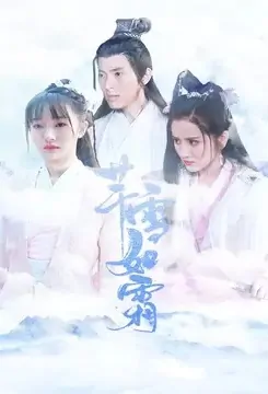 Qianxue and Rushuang Poster, 芊雪如霜 2020 Chinese TV drama series