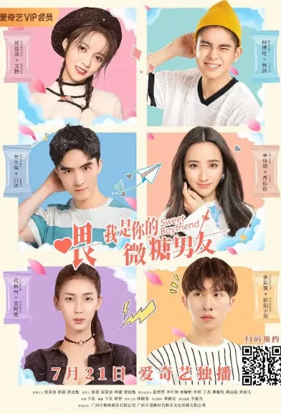 Sweet Boyfriend Poster, 喂，我是你的微糖男友 2020 Chinese TV drama series