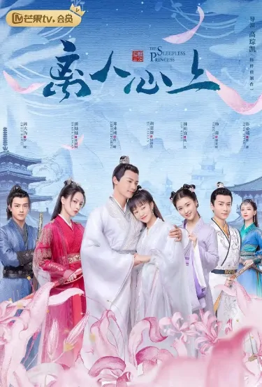 The Sleepless Princess Poster, 离人心上 2020 Chinese TV drama series
