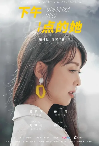 Useless Her Poster, 下午一点的她 2020 Chinese TV drama series