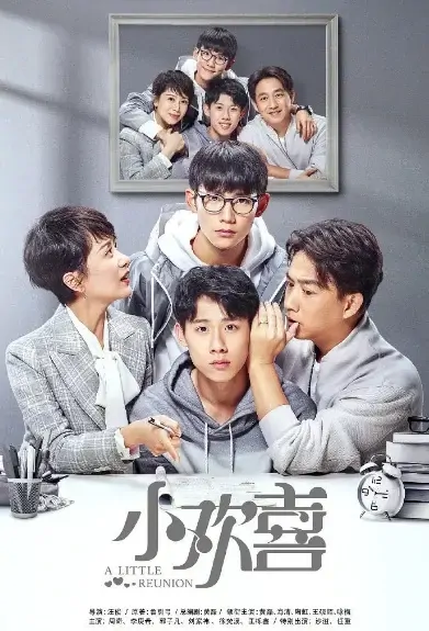 A Little Reunion 2 Poster, 小欢喜2 2021 Chinese TV drama series