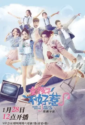 Don't Mess with Girls Poster, 女孩子不好惹 2021 Chinese TV drama series