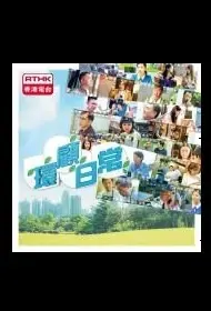 FEHD Drama Poster, 環顧日常 2021 Hong Kong TV drama series