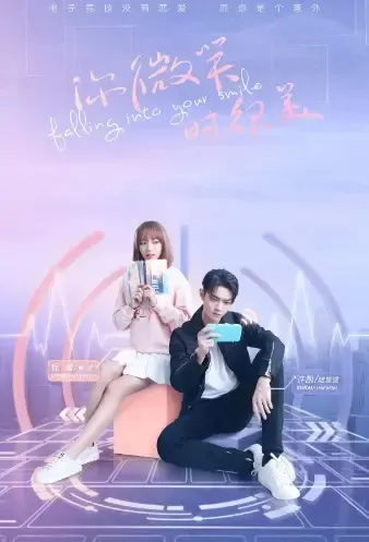 Falling into Your Smile Poster, 你微笑时很美 2021 Chinese TV drama series
