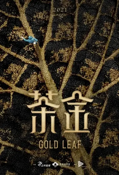 Gold Leaf Poster, 茶金 2021 Taiwan TV drama series