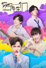 Hello, Gentlemen Poster, 你好，先生们 2021 Chinese TV drama series