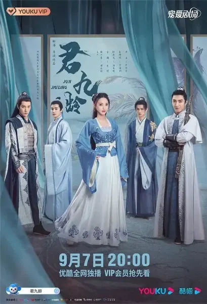Jun Jiuling Poster, 君九龄 2021 Chinese TV drama series