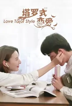 Love Tarot Style Poster, 塔罗式恋爱 2021 Chinese TV drama series