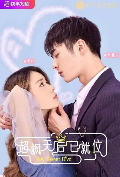 My Sweet Diva Poster, 超飒天后已就位 2021 Chinese TV drama series