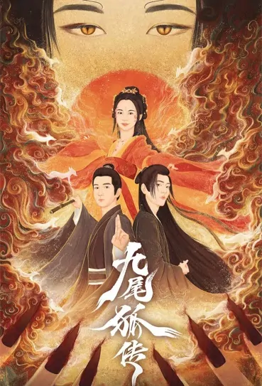 Nine-Tailed Fox Poster, 九尾狐传 2021 Chinese TV drama series