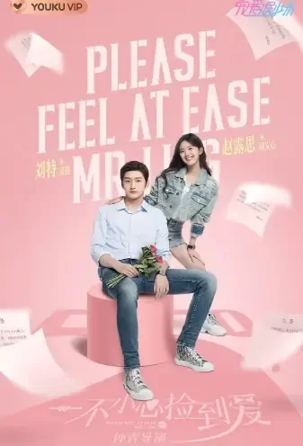 Please Feel at Ease Mr. Ling Poster, 一不小心捡到爱 2021 Chinese TV drama series, Liu Te drama