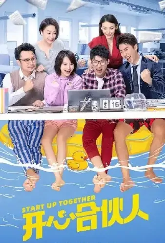 Start Up Together Poster, 开心合伙人 2021 Chinese TV drama series