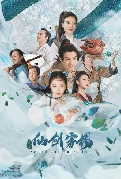 Sword and Fairy Inn Poster, 仙剑客栈 2021 Chinese TV drama series