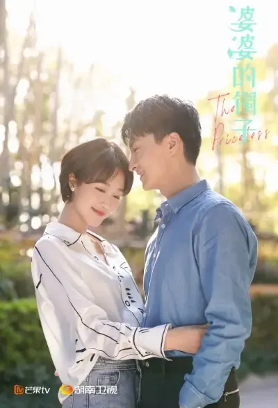 The Priceless Poster, 婆婆的镯子 2021 Chinese TV drama series