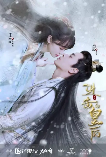 The Queen of Attack Poster, 进击的皇后 2021 Chinese TV drama series
