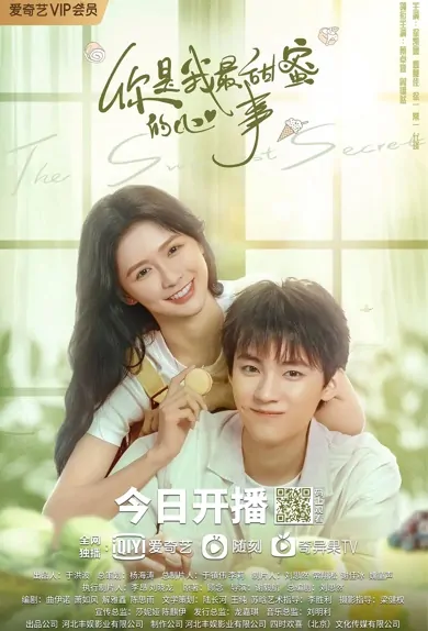 The Sweetest Secret Poster, 你是我最甜蜜的心事 2021 Chinese TV drama series