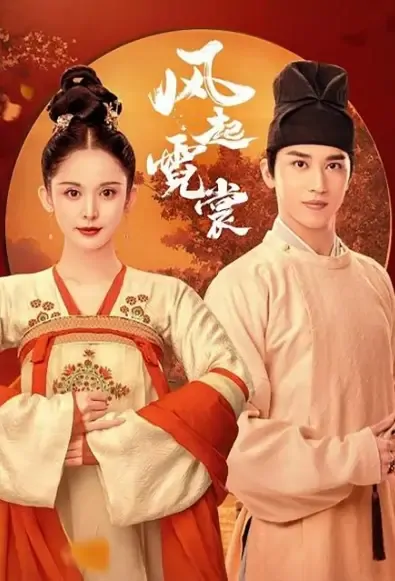 Weaving a Tale of Love Poster, 风起霓裳 2021 Chinese TV drama series