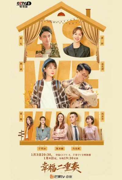 As We Wish Poster, 幸福二重奏 2022 Chinese TV drama series