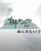 Below the Lion Rock 2022 Poster, 獅子山下2022, 2022 Hong Kong TV drama series