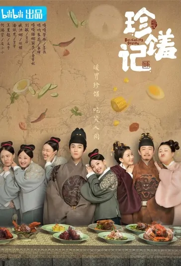 Delicacies Destiny Poster, 珍馐记 2022 Chinese TV drama series, Chinese Palace drama