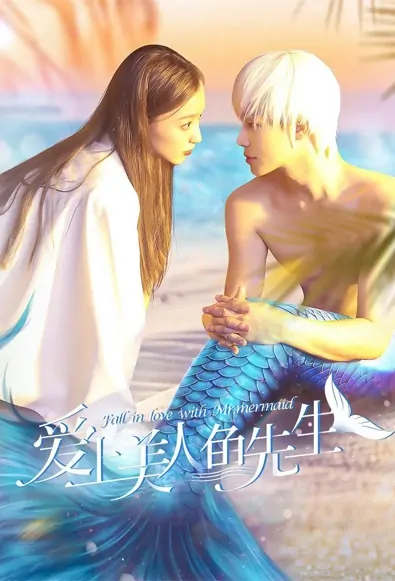 Fall in Love with Mr. Mermaid Poster, 爱上美人鱼先生 2022 Chinese TV drama series
