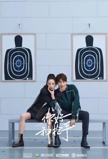 Hello, The Sharpshooter Poster, 你好神枪手 2022 Chinese TV drama series