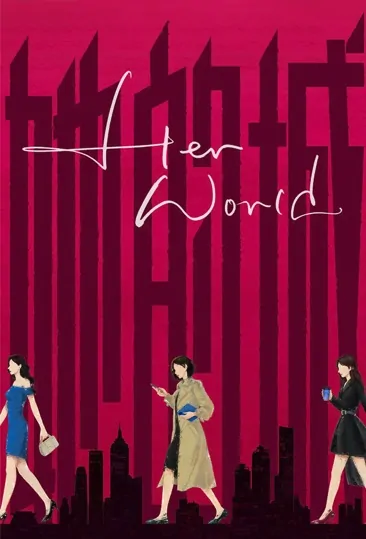 Her World Poster, 她的城 2022 Chinese TV drama series