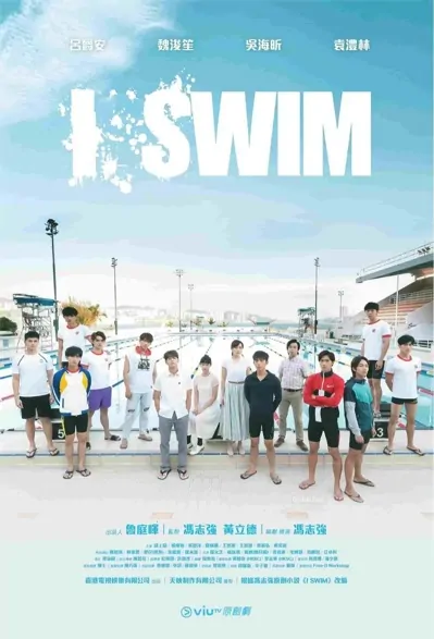 I.SWIM Poster, 2022 Hong Kong TV drama series