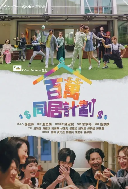 Million Dollar Family Poster, 百萬同居計劃 2023 Hong Kong TV drama series