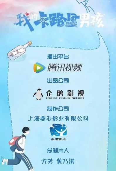 My Calorie Boy Poster, 我的卡路里男孩 2022 Chinese TV drama series