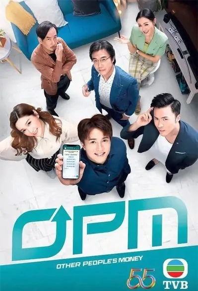 OPM Poster, 別人的錢 2022 Hong Kong TV drama series, HK drama