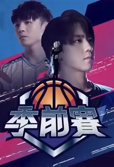 Preseason Poster, 季前賽 2022 Chinese TV drama series