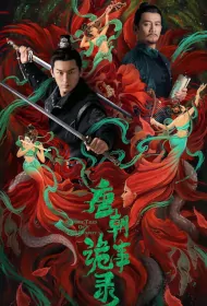 Strange Tales of Tang Dynasty Poster, 唐朝诡事录 2022 Chinese TV drama series