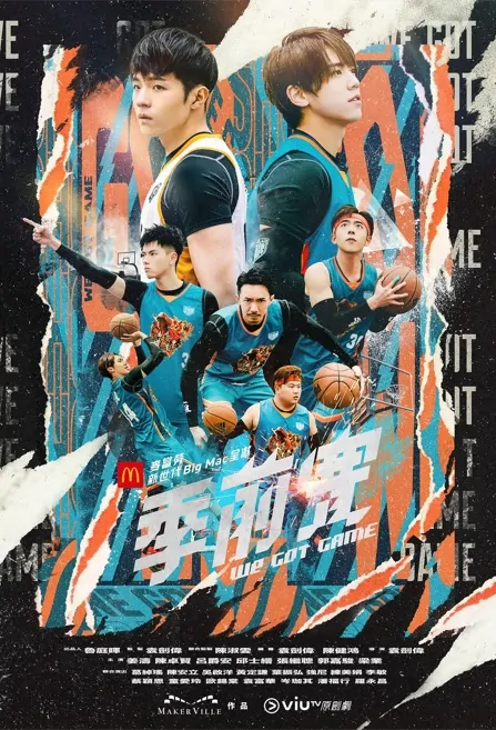 We Got Game Poster, 季前賽 2022 Chinese TV drama series