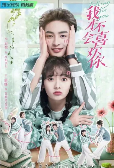 Falling for You Poster, 我才不会喜欢你 2023 Chinese TV drama series