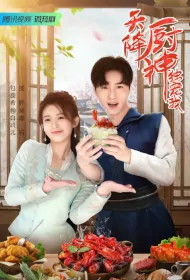 God of Chef from Heaven Loves Me Alone Poster, 天降厨神独宠我 2023 Chinese TV drama series