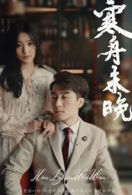 It's Not Too Late for Hanzhou Poster, 寒舟未晚 2023 Chinese TV drama series