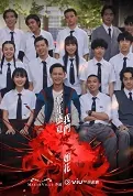 Left on Read Poster, 那年盛夏 我們綻放如花 2023 Hong Kong TVB drama series