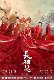 Lost You Forever Poster, 长相思 2023 Chinese TV drama series
