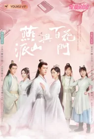 Love Forever Young Poster, 燕山派与百花门  2023 Chinese TV drama series