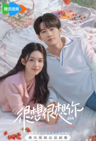 Love Me, Love My Voice Poster, 很想很想你 2023 Chinese TV drama series